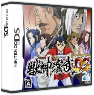 jeu Juushin Enbu DS